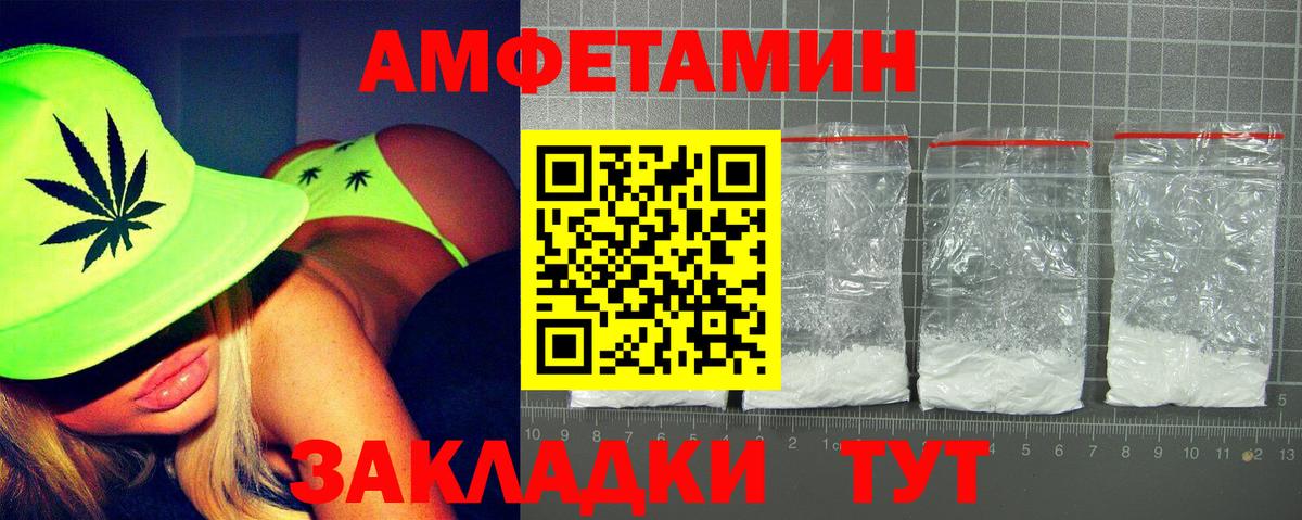 АМФЕТАМИН Розовый  Вход с VPN  Amphetamine  Киреевск 