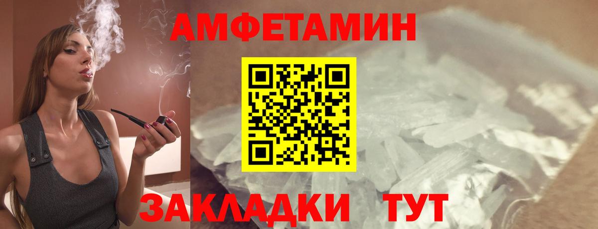 Amphetamine Premium Киреевск