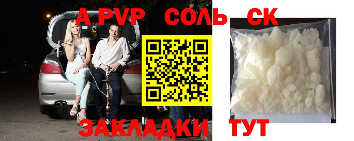 купить наркотик  Вход с VPN  Киреевск  Alpha-PVP  APVP кристаллы  Alpha PVP кристаллы 