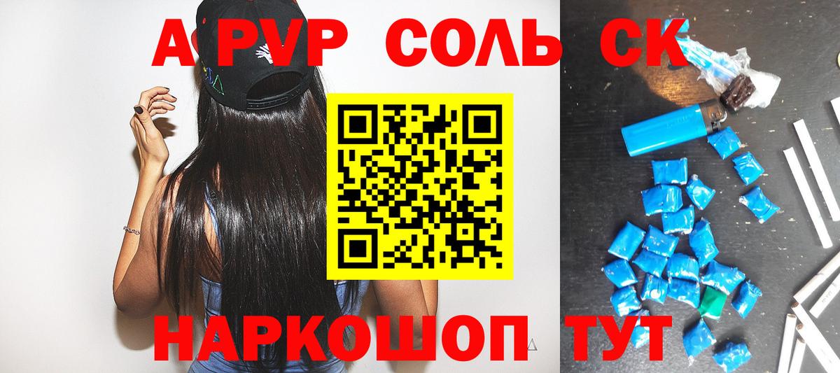 Alpha-PVP мука Киреевск