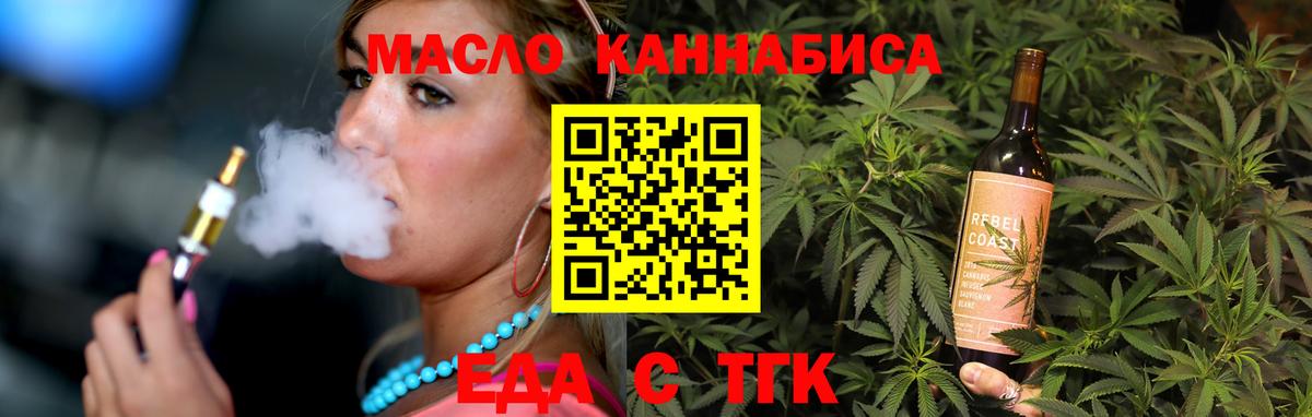 Киреевск  Еда ТГК марихуана  Вход с VPN 