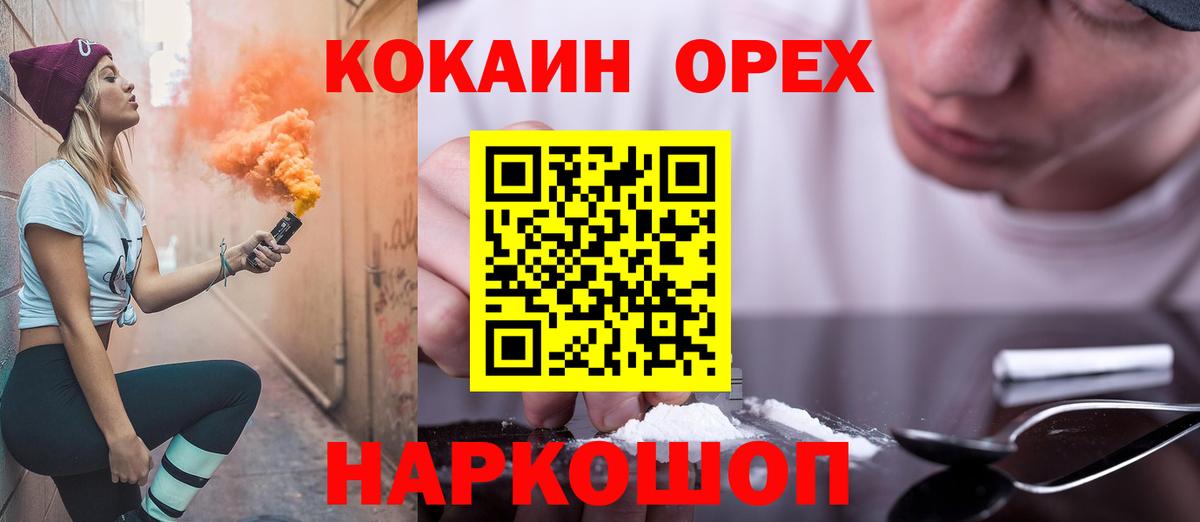 Cocaine 99%  Вход с VPN  Киреевск 
