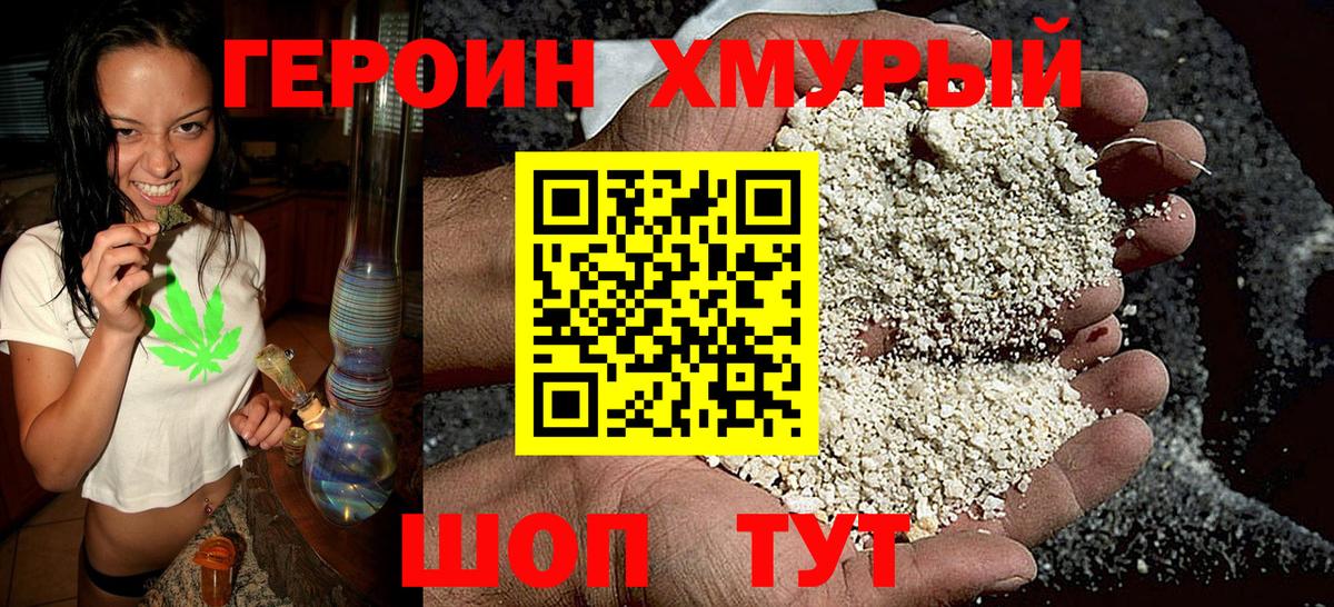 ГЕРОИН Афган Киреевск