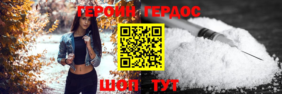 Киреевск  ГЕРОИН хмурый  Вход с VPN 