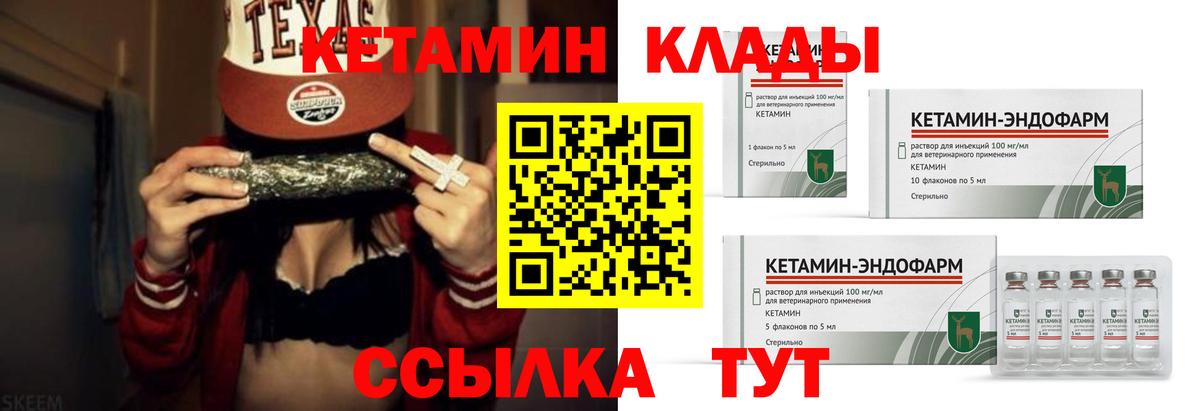 Кетамин VHQ  КЕТАМИН ketamine  Вход с VPN  Киреевск 