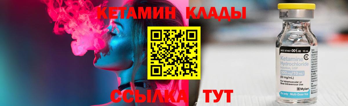 КЕТАМИН VHQ Киреевск