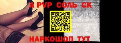 молекула духа Будённовск