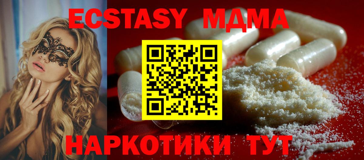 Киреевск  MDMA кристаллы  MDMA молли  Вход с VPN 