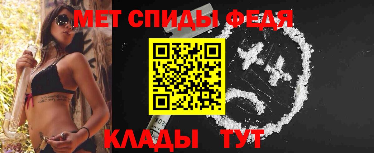 МЕТАМФЕТАМИН пудра Киреевск