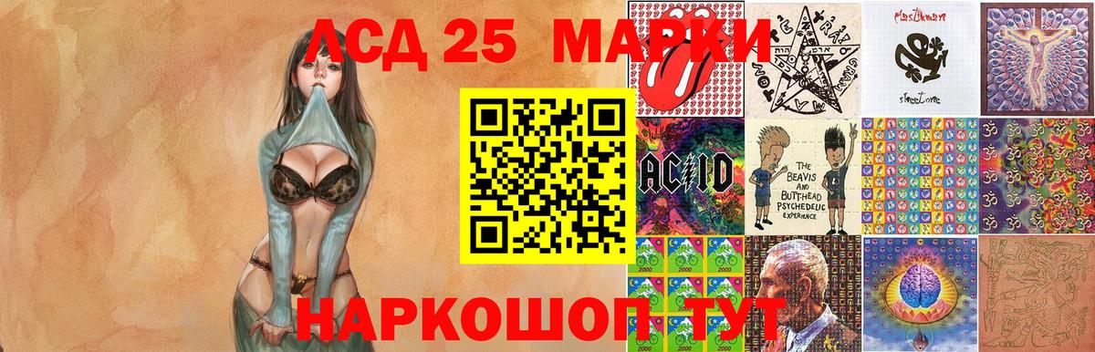 Марки 25I-NBOMe  Марки 25I-NBOMe 1,8мг  Вход с VPN  Киреевск 