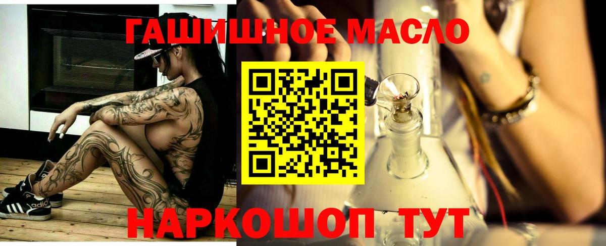 Дистиллят ТГК гашишное масло  ТГК THC oil  Киреевск  Вход с VPN 
